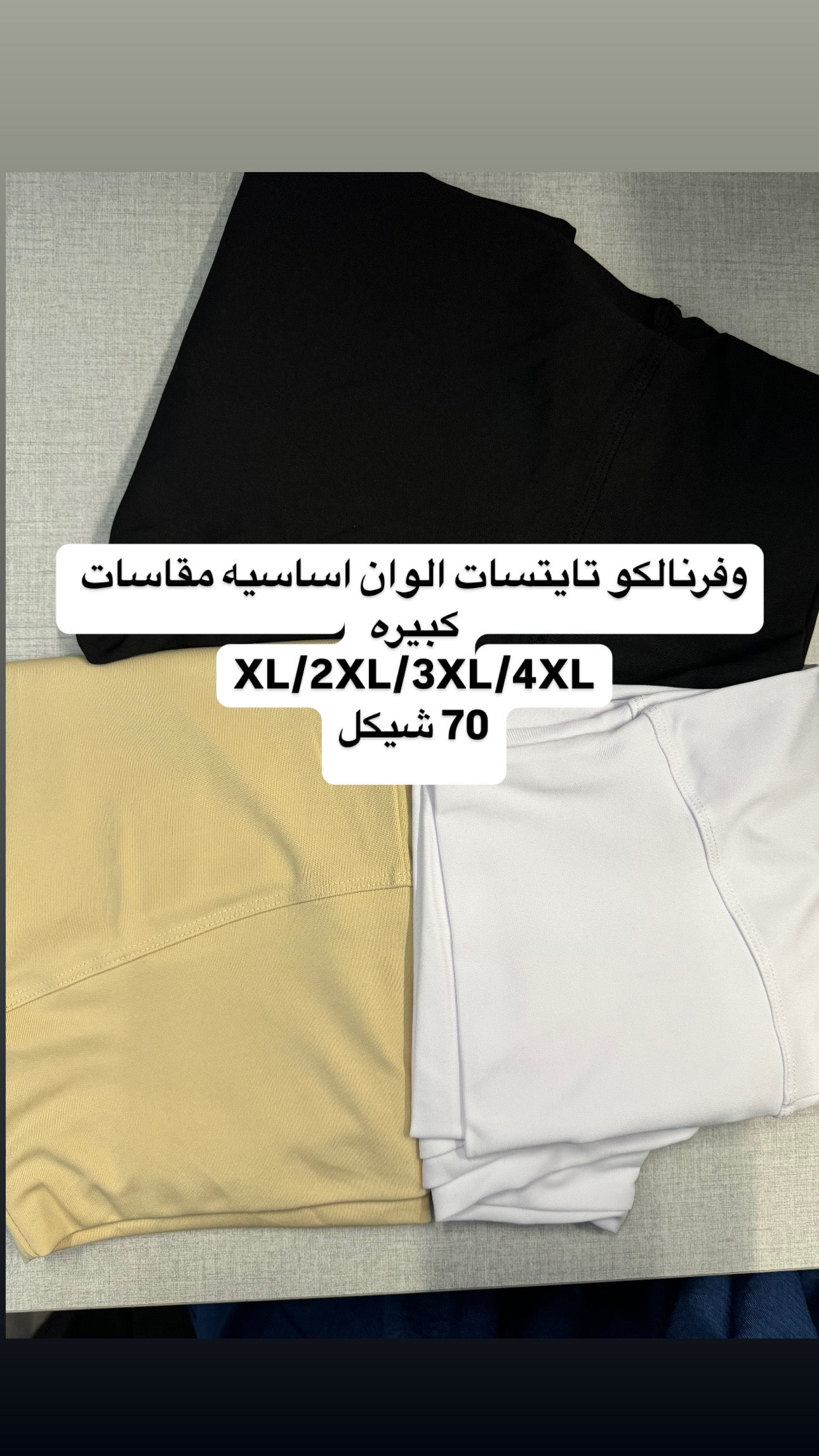 تايتس لايكرا