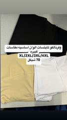 تايتس لايكرا