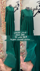 فستان الضحى اخضر
