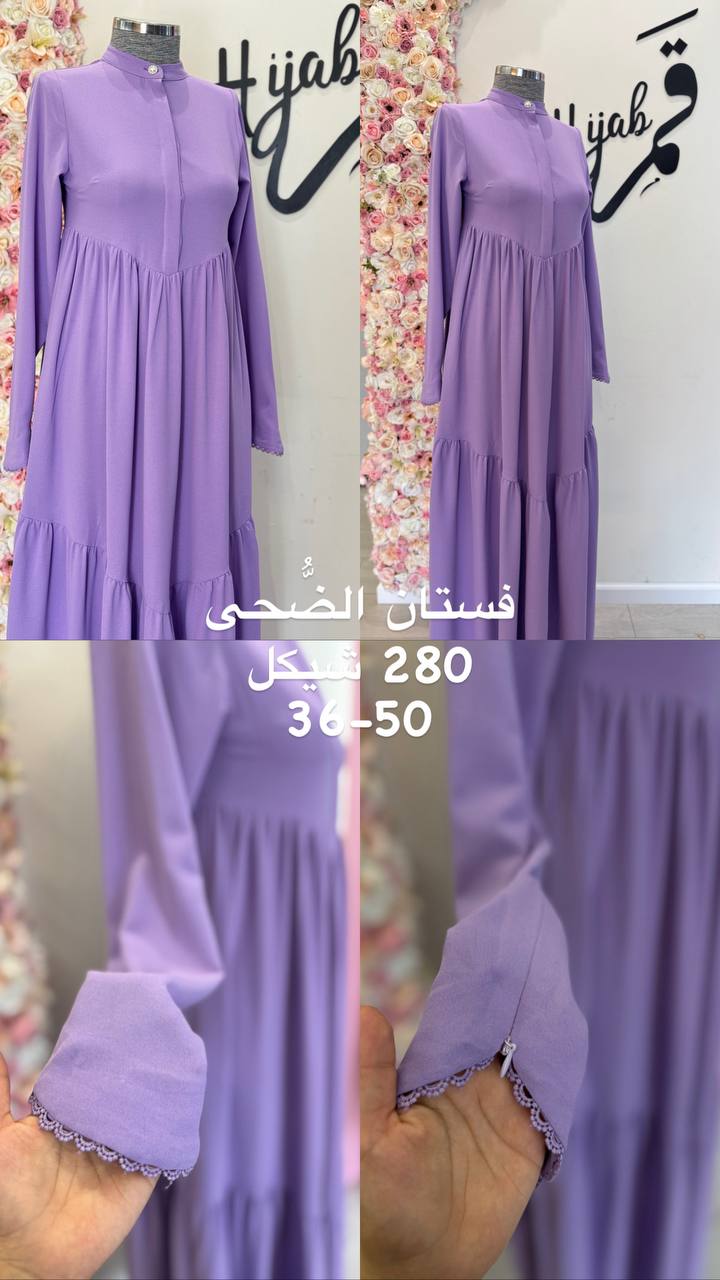 فستان الضّحى ليلكي